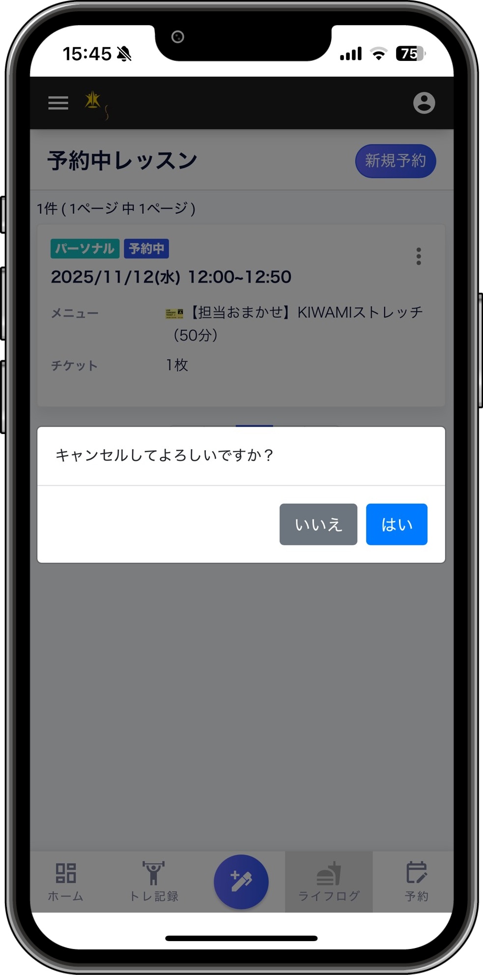 内容確認・予約へ進む