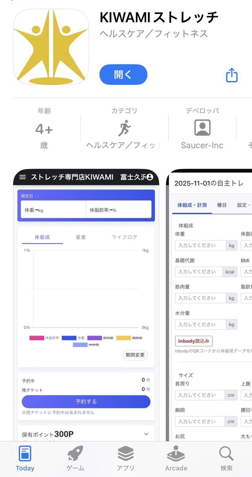 ご予約日時の選択