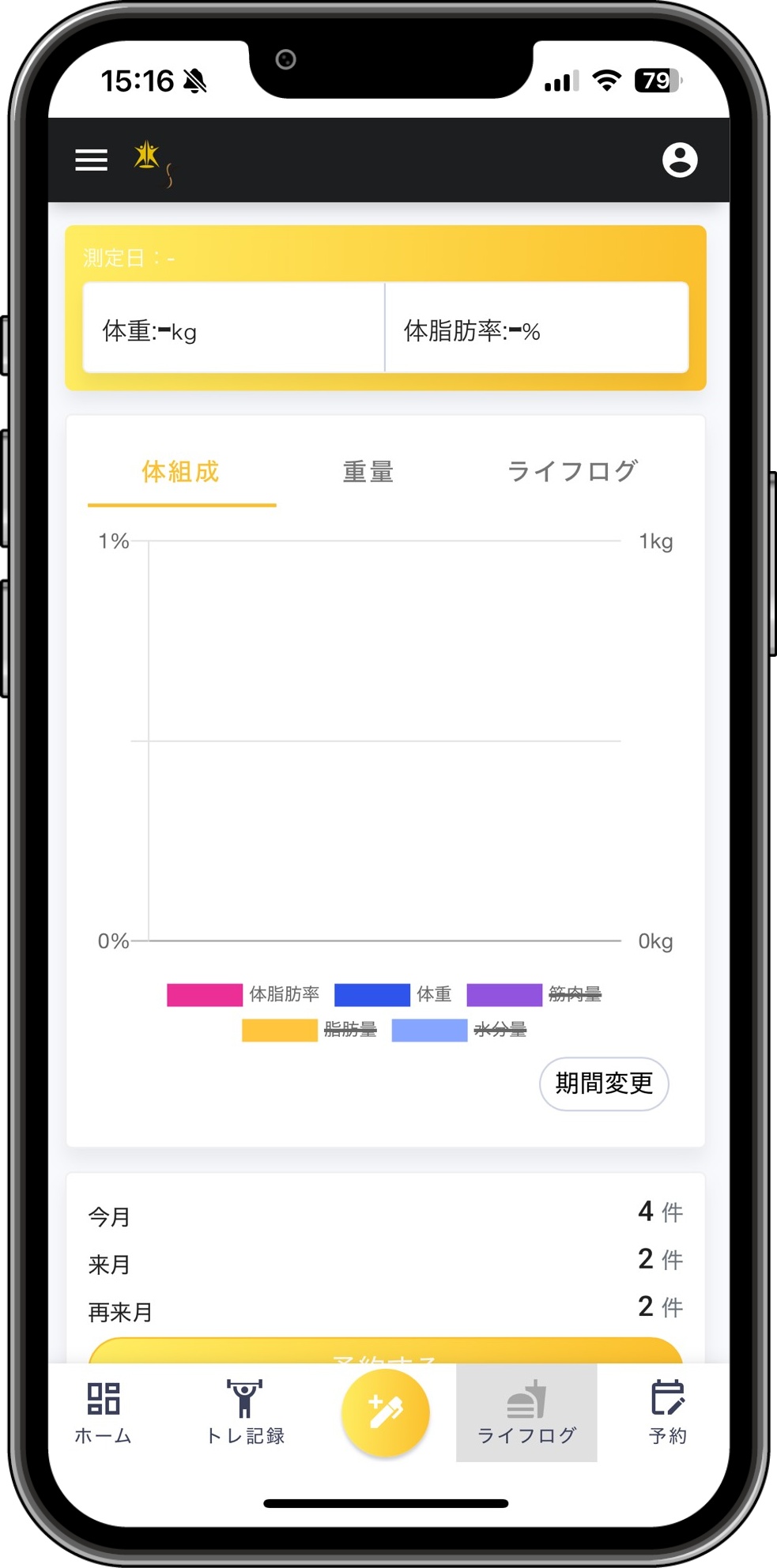 内容確認・予約へ進む